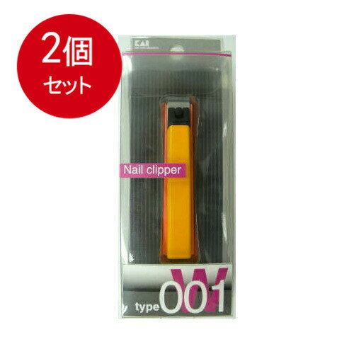 2個まとめ買い ke0109　ツメキリ　TYPeW001（オレンジ） メール便送料無料 × 2個セット