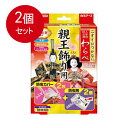 2個まとめ買い 白元アース 　　ニオイがつかない 人形用防虫剤 わらべ 親王飾り用 カバー2枚+防虫剤2個入 送料無料 X2個セット