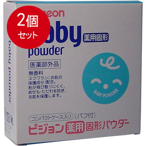 2個まとめ買い ピジョン 薬用固形パウダー パフ付 45gメール便送料無料 ×2個セット 2個まとめ買い ピジョン 薬用固形パウダー パフ付 45gメール便送料無料 ×2個セット