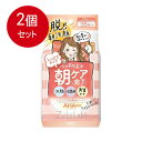 2個まとめ買い ズボラボ 朝用ふき取り化粧水シート しっとりタイプ 35枚入り　送料無料 × 2個セット