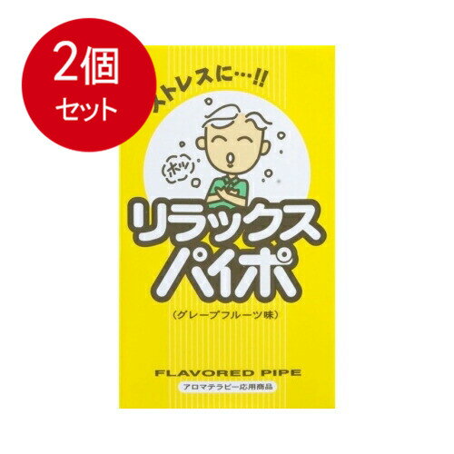 2個まとめ買い マルマン リラックス パイポ 3本入り メール便送料無料 × 2個セット