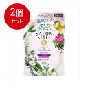 2個まとめ買い コーセー サロンスタイル シャンプー (リッチモイスチュア) 詰替 シャンプー メール便送料無料 × 2個セット