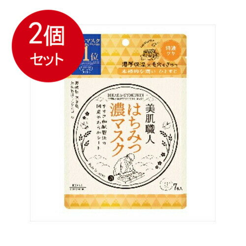 容量：7枚肌に濃厚なうるおいとツヤを与えるハチミツ厳選配合。ツヤを与えるハチミツ厳選マスクJANCODE：4971710393095ブランド：コーセーコスメポート産地：日本区分：化粧品、基礎化粧品広告文責:創創株式会社　TEL:0368769219