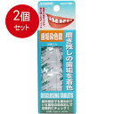 2個まとめ買い 広栄社 クリアデント 歯垢染色錠 12錠入 メール便送料無料 × 2個セット