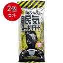 2個まとめ買い コーヨー化成 ギラギラ君 眠気スッキリシート 大判 10枚入 メール便送料無料 × 2個セット