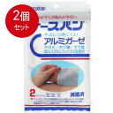 2個まとめ買い ナースバン アルミガーゼ 滅菌済 2サイズ入 メール便送料無料 × 2個セット(4)