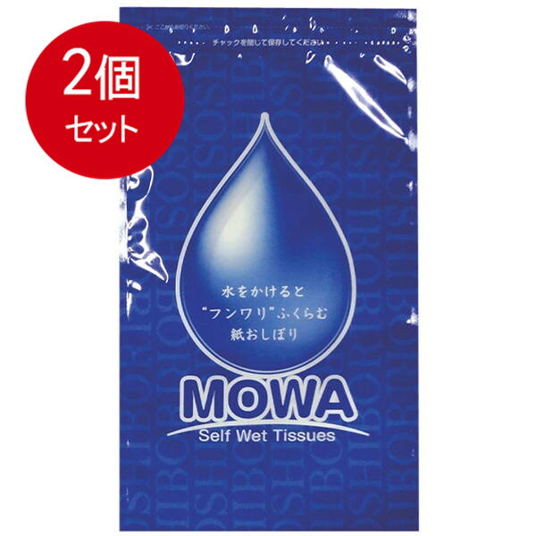 2個まとめ買い 大黒工業 圧縮おしぼり MOWA 200個入送料無料 ×2個セット