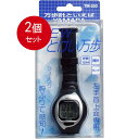 2個まとめ買い ヤマサ NEWとけい万歩計 TM-250 ブラック メール便送料無料 × 2個セット