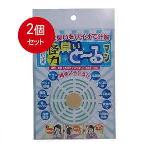 2個まとめ買い 消臭バイオ　怪力　臭いとーるマン メール便送料無料 × 2個セット