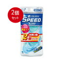 2個まとめ買い 小林製薬 スピードブレスケア プチッと瞬間息リフレッシュ ソーダミント 30粒 2個パックメール便送料無料 ×2個セット