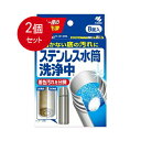2個まとめ買い 小林製薬 ステンレス水筒洗浄中 届かない底の汚れに 週に1度の徹底洗浄 8錠メール便送料無料 ×2個セット