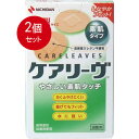 2個まとめ買い ニチバン ケアリーヴ 円型サイズ 16枚 CL16Cメール便送料無料 ×2個セット