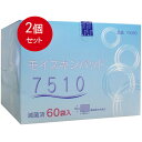 2個まとめ買い 白十字 モイスキンパッド7510 滅菌済 60袋入 送料無料 × 2個セット(4)
