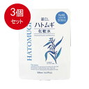 3個まとめ買い 麗白 ハトムギ化粧水 詰替 500ml 熊野油脂 化粧水 ローション 送料無料 × 3個セット