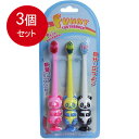 3個まとめ買い ピタット ファニー歯ブラシ 吸盤付 パンダ 3本セット メール便送料無料 × 3個セット