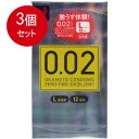 3個まとめ買い オカモトコンドームズ 0.02EX(エクセレント) Lサイズ 12個入 メール便送料無料 × 3個セット