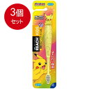 3個まとめ買い リーチキッズ ポケットモンスターフィギュア付 メール便送料無料 × 3個セット