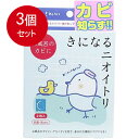 3個まとめ買い 太洋 きになるニオイトリ お風呂用 2枚入メール便送料無料 ×3個セット(3)