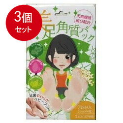 3個まとめ買い 日本製 美足角質パック 天然樹液成分配合 ミントの香り 送料無料 × 3個セット