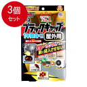 3個まとめ買い アース製薬 ブラックキャップ 屋外用 8個入 送料無料 × 3個セット