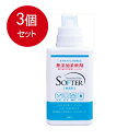 3個まとめ買い カネヨ石鹸 柔軟剤本体 送料無料 × 3個セット