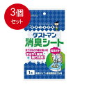 3個まとめ買い クレハ ダストマン消臭シート 1枚メール便送料無料 × 3個セット
