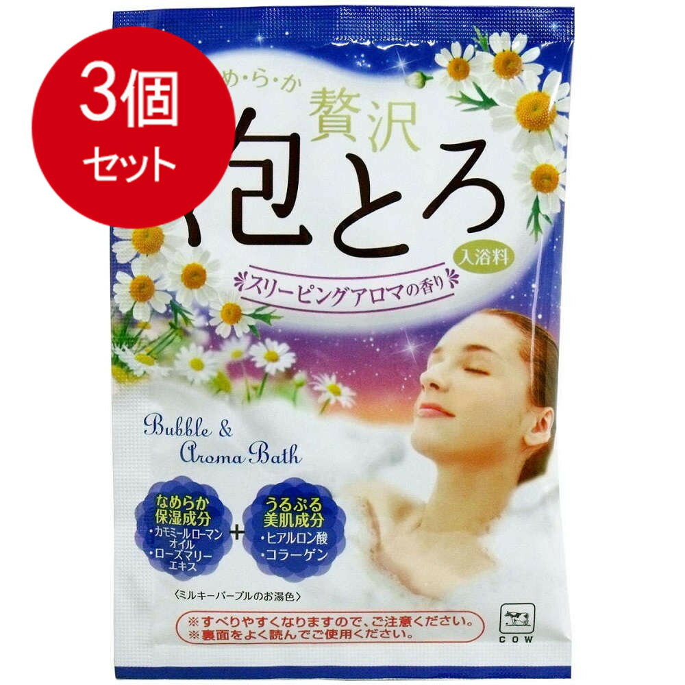 3個まとめ買い 牛乳石鹸共進社 お湯物語 贅沢泡とろ 入浴料 スリーピングアロマの香り 30g メール便送料無料 × 3個セット