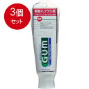 3個まとめ買い サンスター 薬用ガム(G U M) 電動ハブラシ用デンタルジェル 歯磨き粉 65g 送料無料 ×3個セット