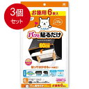 3個まとめ買い 東洋アルミ お徳用6枚入パッと貼るだけ深型用フィルター60cm 送料無料 × 3個セット