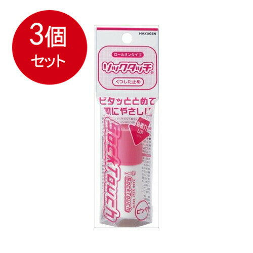 3個まとめ買い ソックタッチ　ピンク　12MLメール便送料無料 ×3個セット