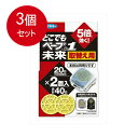 3個まとめ買い フマキラー どこでもベープNo.1 未来 取替え用 2個入 メール便送料無料 × 3個セット