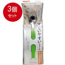 3個まとめ買い ピジョン ハビナース すくいやすいフォーク 1個入メール便送料無料 ×3個セット(4)