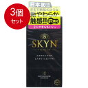 【発売元:不二ラテックス】まるで素肌のような、新やわらか触感!!素肌のような自然な安らぎ!全てがワンランク上のラグジュアリーコンドーム新登場。●やわらかく包み込む軽い肌触りが特徴のコンドーム●肌に近いすぐれたフィット感の新素材IR(イソプレンラバー)採用●SKYN独自のPOLYISOPRENE技術採用により、本物の皮膚の様なきめ細かさと「装着している事をわすれてしまう」ほどの自然な感触を実現!●素材:ポリイソプレン●形状:ストレート●色:ナチュラルカラー※着色料不使用●ゼリーつき個装サイズ:63X125X37mm個装重量:約40g内容量:10個入【管理医療機器】男性向け避妊用コンドーム医療機器認証番号:22500BZX00486000【注意】・この製品は、添付文書を必ず読んでからご使用ください。・コンドームの適正な使用は、避妊に効果があり、エイズを含む他の多くの性感染症に感染する危険を減少しますが、100%の効果を保証するものではありません。・包装に入れたまま、冷暗所に保管してください。また、防虫剤等の揮発性物質と一緒に保管しないでください。・コンドームの使用は一回限りです。その都度新しいコンドームを使用してください。【IR素材とは?】従来のコンドームとは違うイソプレンラバーを採用した柔らかく包み込む軽い肌触りが特徴のコンドーム。※SKYNは世界トップシェアのIRコンドームです。不二ラテックスの品質基準に基づきAnsell Thailandで製造しています。ブランド：不二ラテックス産地：区分：コンドーム(お洒落な)広告文責:創創株式会社　TEL:0368769219