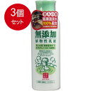 3個まとめ買い ユゼ　無添加植物性乳液　150mL送料無料 × 3個セット