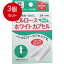 3個まとめ買い セルロース ホワイトカプセル 植物性 3号 60個入 メール便送料無料 × 3個セット