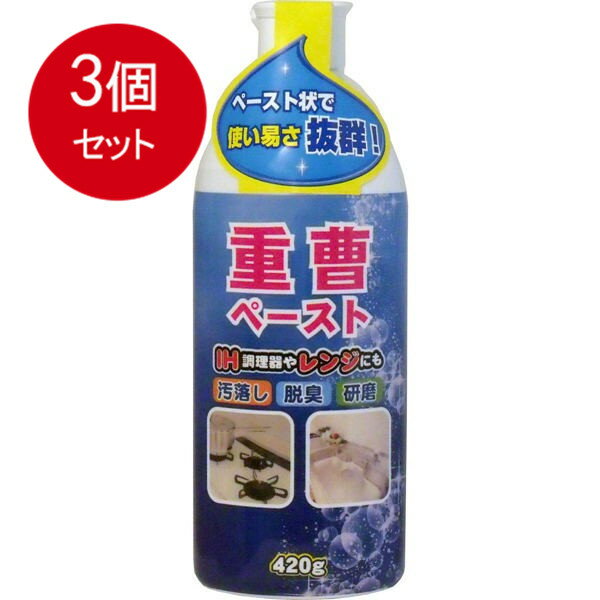 3個まとめ買い 重曹ペースト 420g送料無料 × 3個セット
