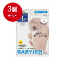 3個まとめ買い KOSE コーセー クリアターン ベイビッシュ ホワイト マスク 7枚 フェイスマスク メール便送料無料 × 3個セット