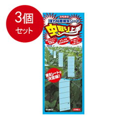 3個まとめ買い 虫取り上手　青色　20枚 　送料無料 × 3個セット