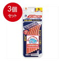 3個まとめ買い デンタルプロ デンタルプロ 歯間ブラシ L字型 普通タイプ サイズ3(S) 10本入メール便送料無料 ×3個セット