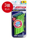 3個まとめ買い デンタルプロ デンタルプロ 歯間ブラシ L字型 太タイプ サイズ5(L) 10本入メール便送料無料 ×3個セット