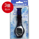 3個まとめ買い ヤマサ NEWとけい万歩計 TM-250 ブラック メール便送料無料 × 3個セット