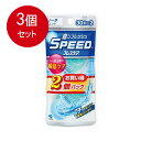 3個まとめ買い 小林製薬/スピードブレスケアソーダミント味 2個パック 60粒 メール便送料無料 × 3個セット(4)