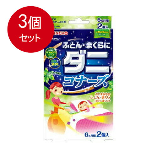 【発売元:大日本除虫菊(金鳥)】おやすみ中のふとん・まくらの下に置くだけ!天然由来成分+新機能性香料でダニを寄せ付けない!●天然由来の成分でダニよけレモンユーカリに含まれる天然由来成分を使用しています。●新機能性香料で、さらにダニよけ効果アップ汗臭や体臭に含まれるダニが好む成分のニオイをマスキングします。●就寝時にぴったりな「リラックスリーフの香り」「みどりの香り」とユーカリオイル配合で、リラックスできます。●緑茶消臭エキスでスッキリ消臭ふとん・まくらの嫌なニオイを抑えます。個装サイズ:107X196X20mm個装重量:約40g内容量:2個入製造国:中国【成分】ダニよけ成分(p-メンタン-3、8-ジオール)、消臭成分(緑茶エキス)、香料【適用害虫】ダニ【用途】室内用(ふとん・まくら)【ご使用方法】袋から取り出し、まくら元(まくらカバーやシーツの下)に入れてください。※効果は約6ヵ月※おとりかえシールを貼っておとりかえの目安にしてください。【使用の目安】ふとん1枚に1個※まくら元(まくらカバーの中など)に入れると、就寝中ほのかに香ります。【注意】・定められた使用方法を守り、使用中はパッケージを保管してください。・効果は約6ヵ月間持続しますが、温度、使用状況により異なります。また香りについては、特に出し入れ回数が多い場合、早期に弱くなることがあります。・幼児の手の届く所には置かないでください。誤食の原因となります。・用途以外には使用しないでください。・袋の中身(粒)を取り出さないでください。万一袋が破れたりなどして中身に触れた場合は、石けんでよく洗いながしてください。異常がある場合は医師にご相談ください。・本品は食べられません。万一食べたときは、医師にご相談ください。・高温になる場所や直射日光の当たる場所では使用しないでください。ブランド：大日本除虫菊(金鳥)産地：中華人民共和国区分：ゴキブリ・ダニ広告文責:創創株式会社　TEL:0368769219