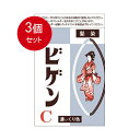 3個まとめ買い ホーユー ビゲン C 濃い栗色 メール便送料無料 × 3個セット