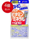 4個まとめ買い DHC マルチビタミン/ミネラル+Q10 20日分 100粒 メール便送料無料 × 4個セット