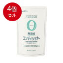 4個まとめ買い ファーマアクト 無添加コンディショナー 詰替用 送料無料 × 4個セット