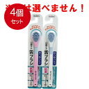 4個まとめ買い エビス 口腔ケア ゆうゆうケア 舌ブラシ 1本入 B-D4530 メール便送料無料 × 4個セット