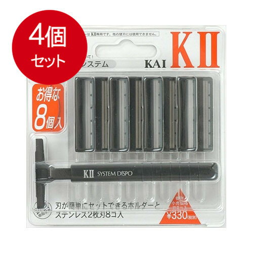 4個まとめ買い 貝印 男性用カミソリ K2－8B KAI－K2替刃8コ付 メール便送料無料 × 4個セット