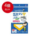 4個まとめ買い ダストマン▽（サンカク）50枚 送料無料 × 4個セット