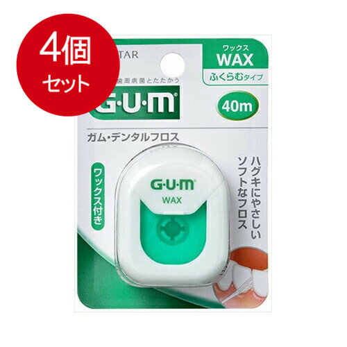 4個まとめ買い サンスター GUM ガム デンタルフロス ワックス 40mメール便送料無料 ×4個セット